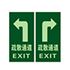 逃生疏散标识